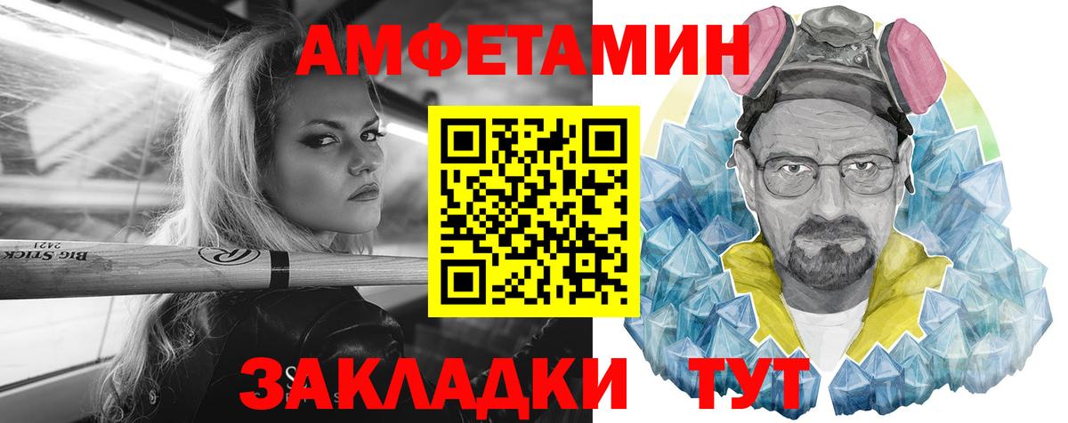 Амфетамин 97%  Вход с VPN  Amphetamine  Россия 