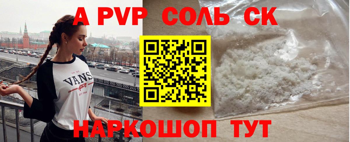A PVP СК  Вход с VPN  Alpha PVP мука  Россия  A-PVP крисы CK 