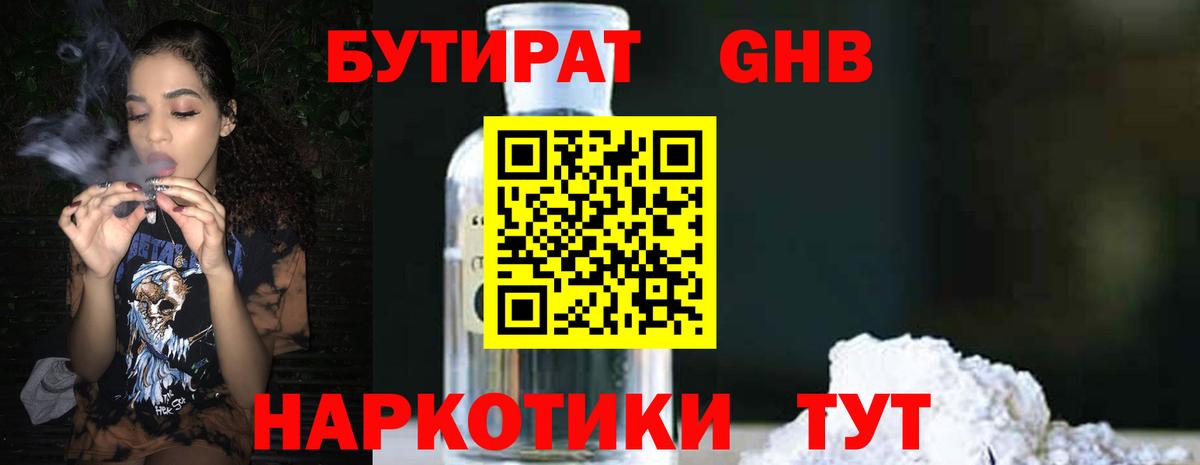 Россия  Бутират 1.4BDO  Вход с VPN 