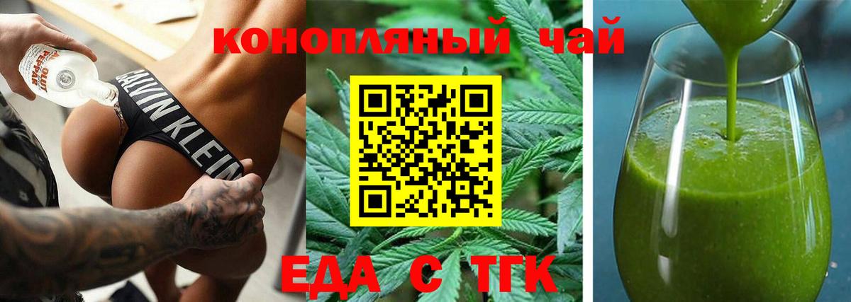 Cannafood марихуана  Вход с VPN  Россия 