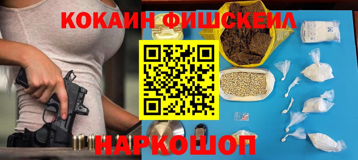 COCAIN Перу Россия