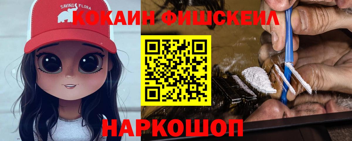 Россия  COCAIN 98%  Вход с VPN  COCAIN Эквадор 