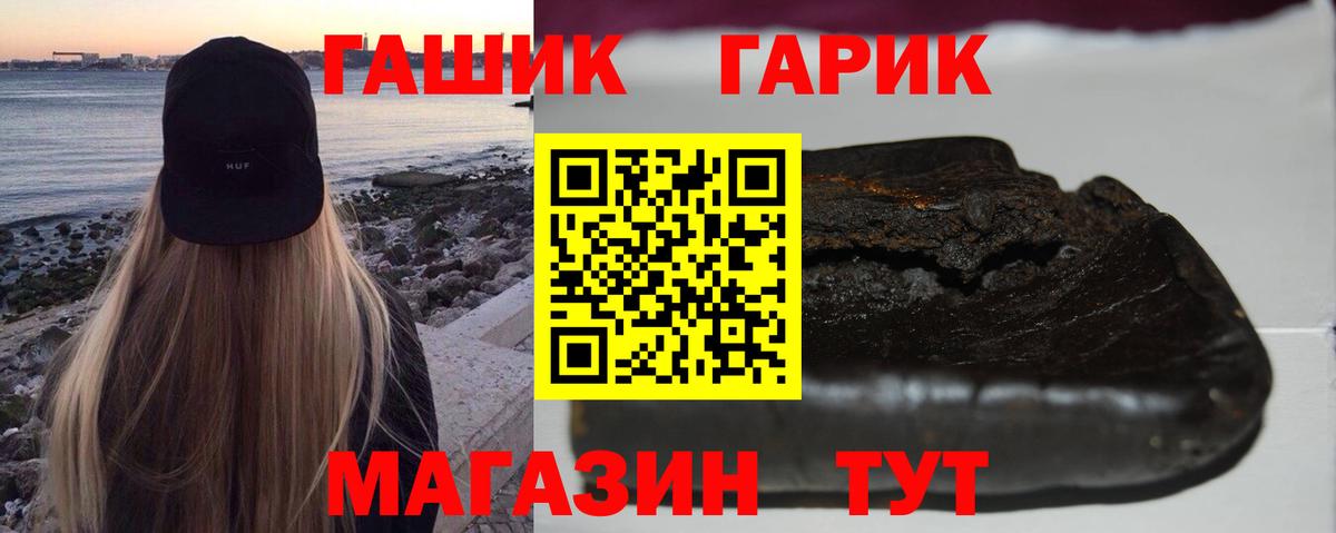 ГАШИШ гарик Россия