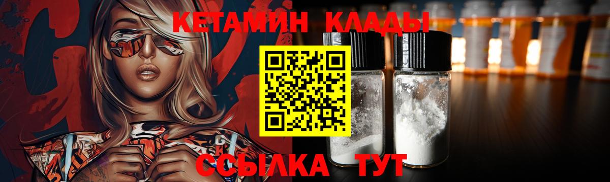 Россия  КЕТАМИН VHQ  Вход с VPN 