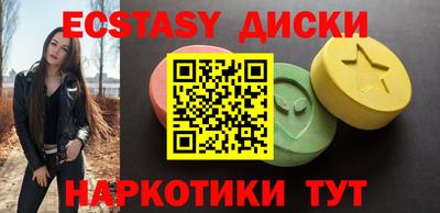 экстази Абинск