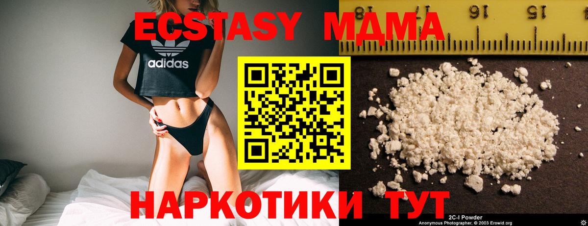 MDMA  Вход с VPN  Россия  MDMA молли 