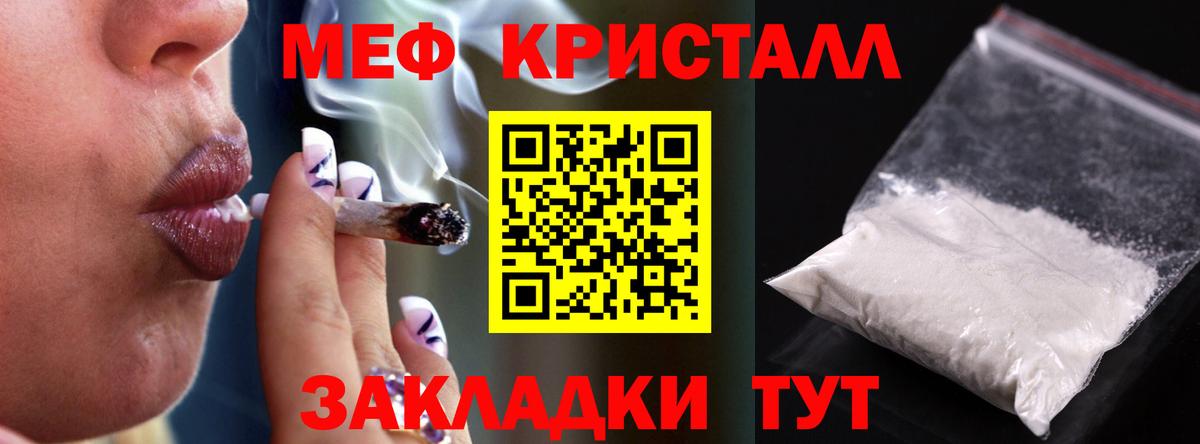 МЯУ-МЯУ  Мефедрон кристаллы  Россия  Меф  Меф VHQ  Вход с VPN 