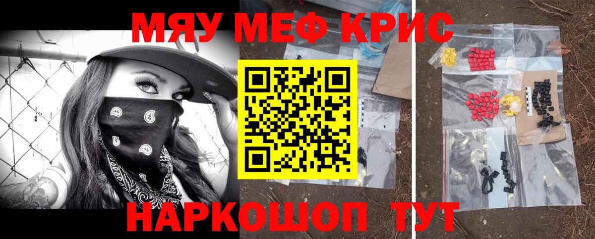 Меф мяу мяу Россия