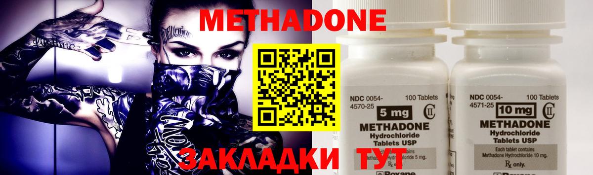 МЕТАДОН мёд Россия