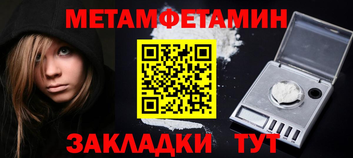 МЕТАМФЕТАМИН Декстрометамфетамин 99.9%  Вход с VPN  Россия 